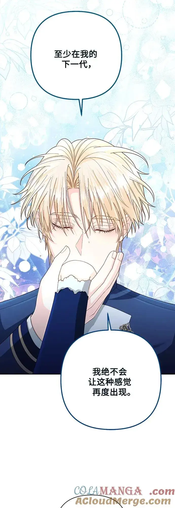 《再婚皇后》第199话图28