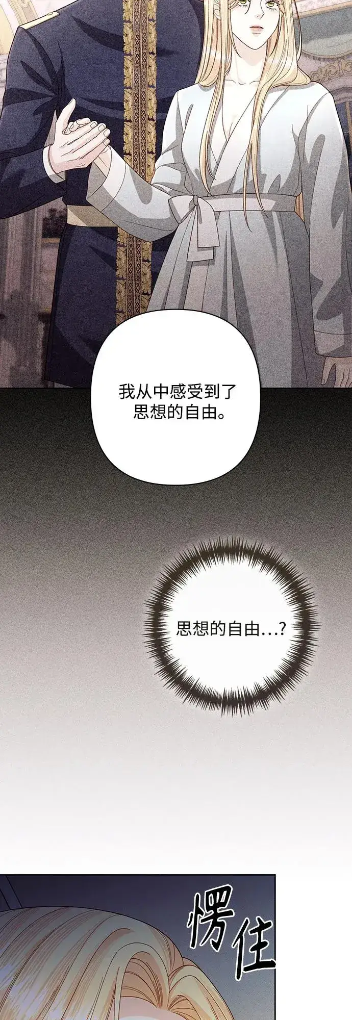 《再婚皇后》第199话图30