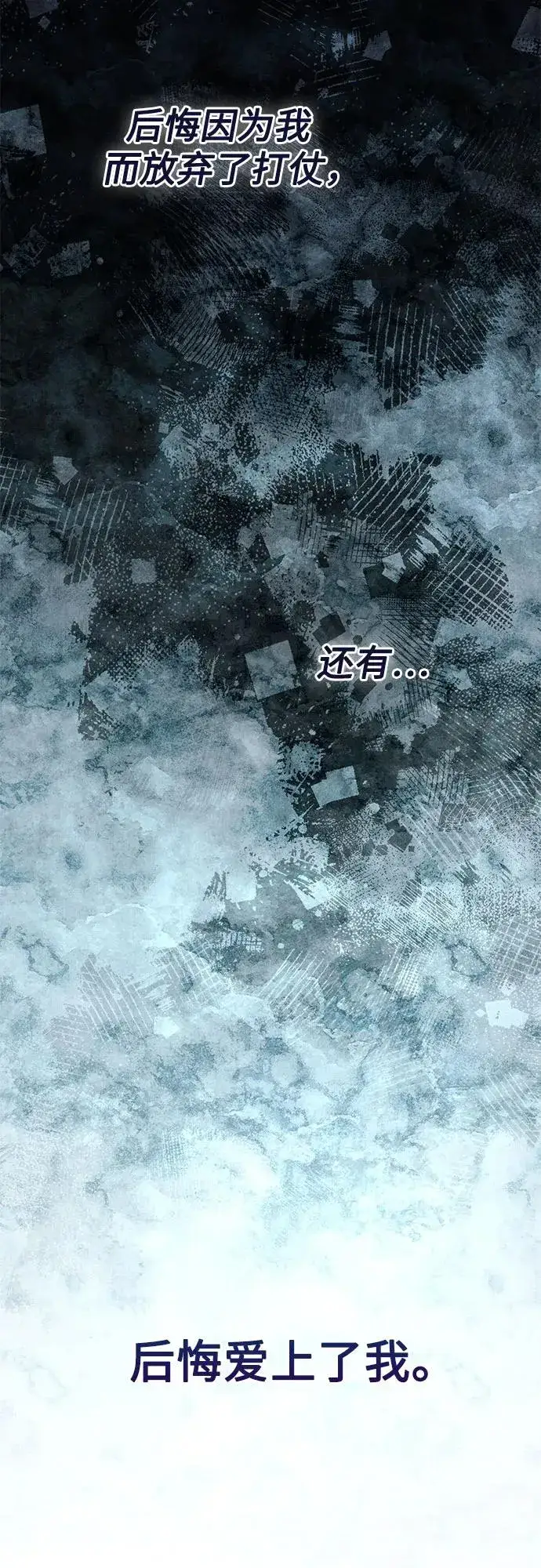 《再婚皇后》第199话图36