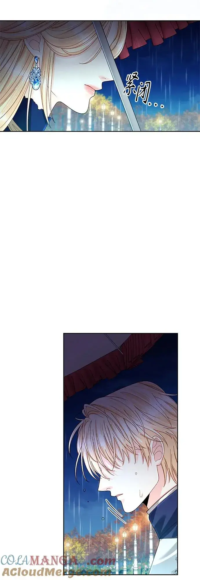 《再婚皇后》第199话图37