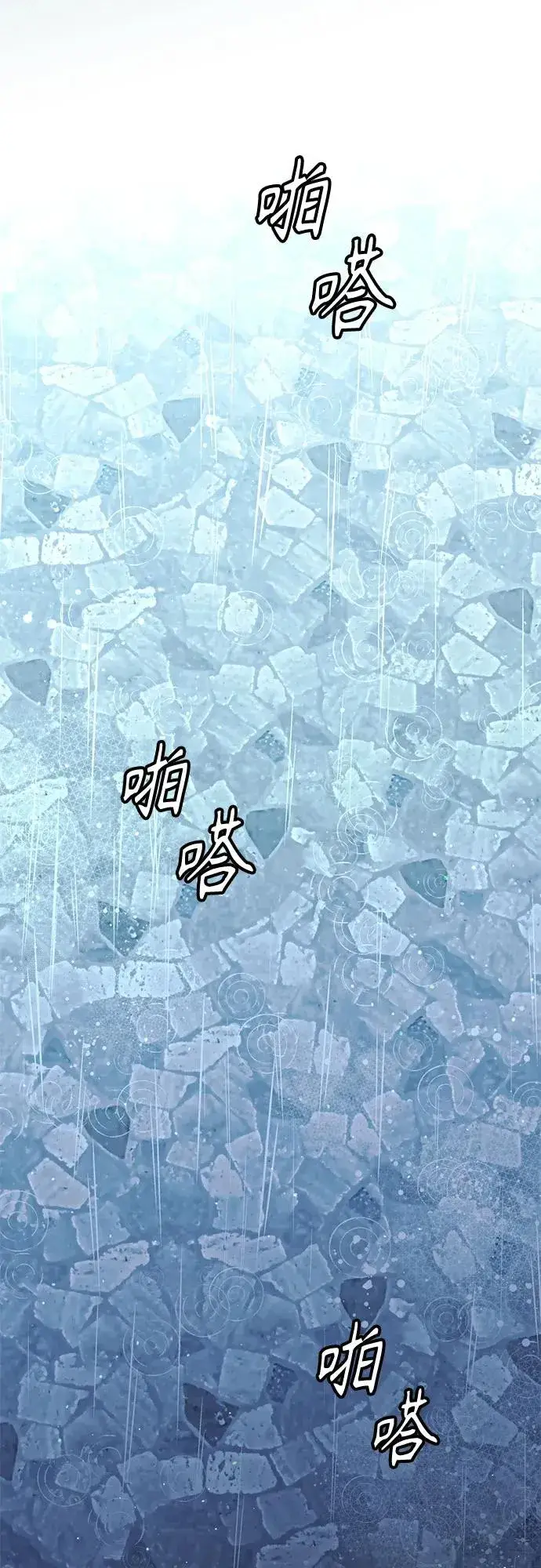 《再婚皇后》第199话图45