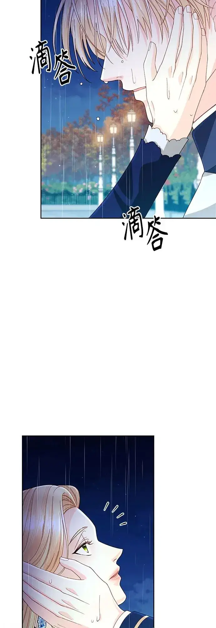 《再婚皇后》第199话图50
