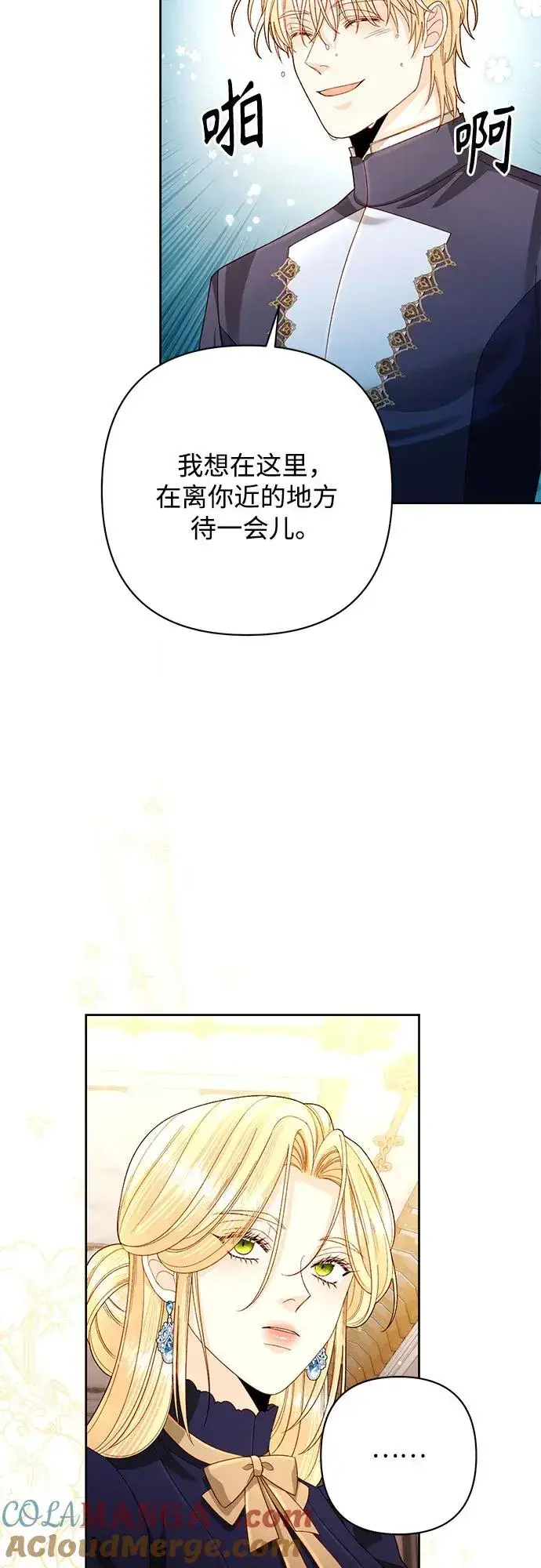 《再婚皇后》第199话图58