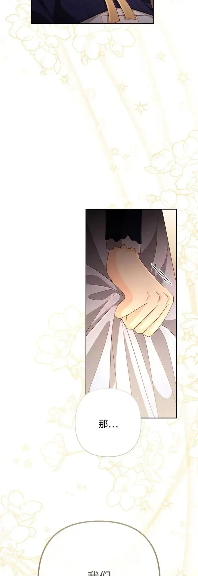 《再婚皇后》第199话图59
