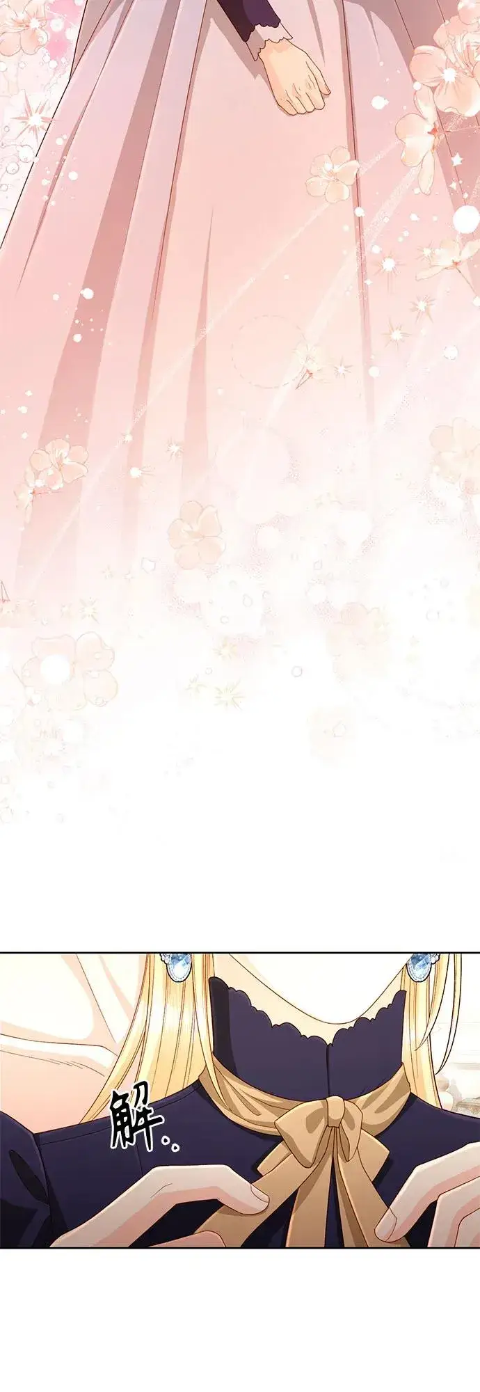 《再婚皇后》第200话图14