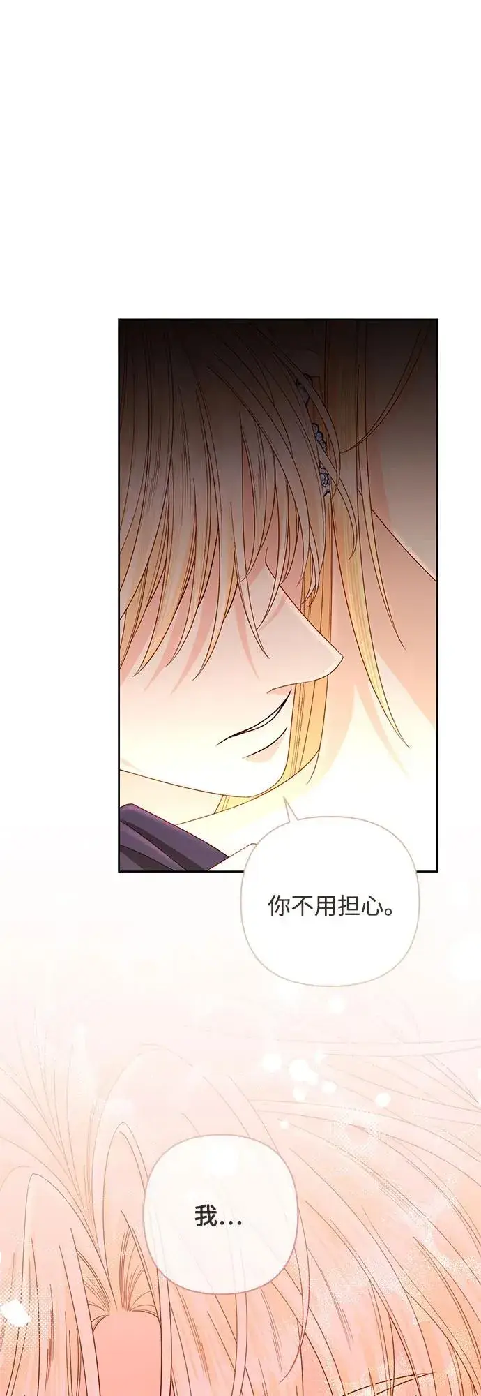 《再婚皇后》第200话图15