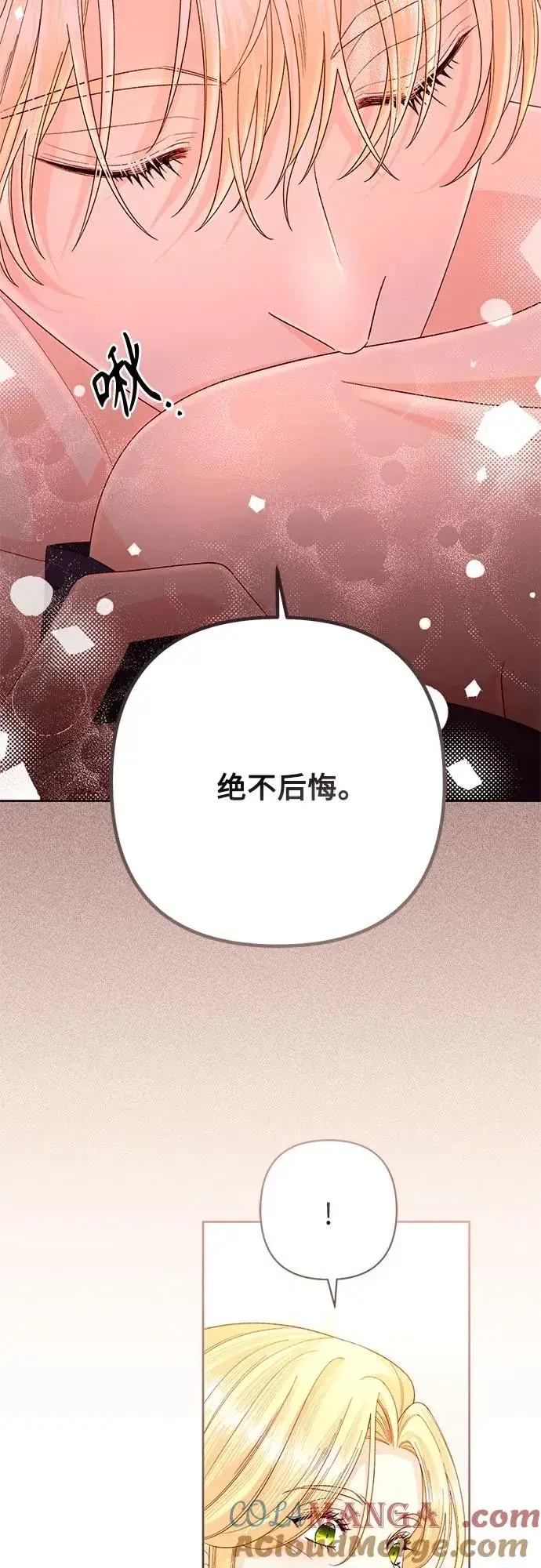 《再婚皇后》第200话图16