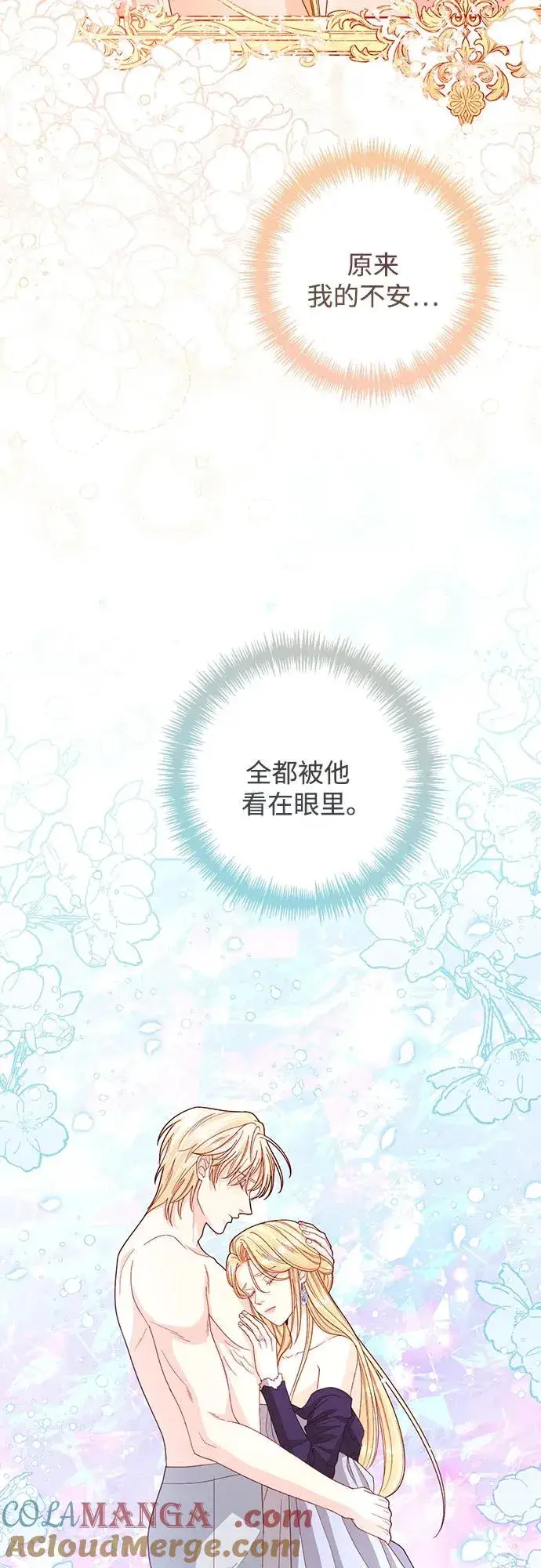 《再婚皇后》第200话图19