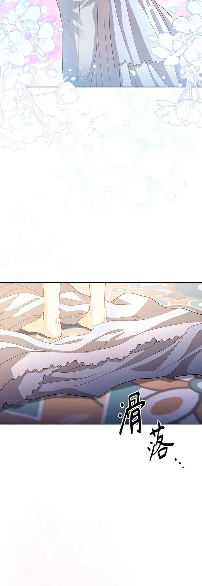 《再婚皇后》第200话图20