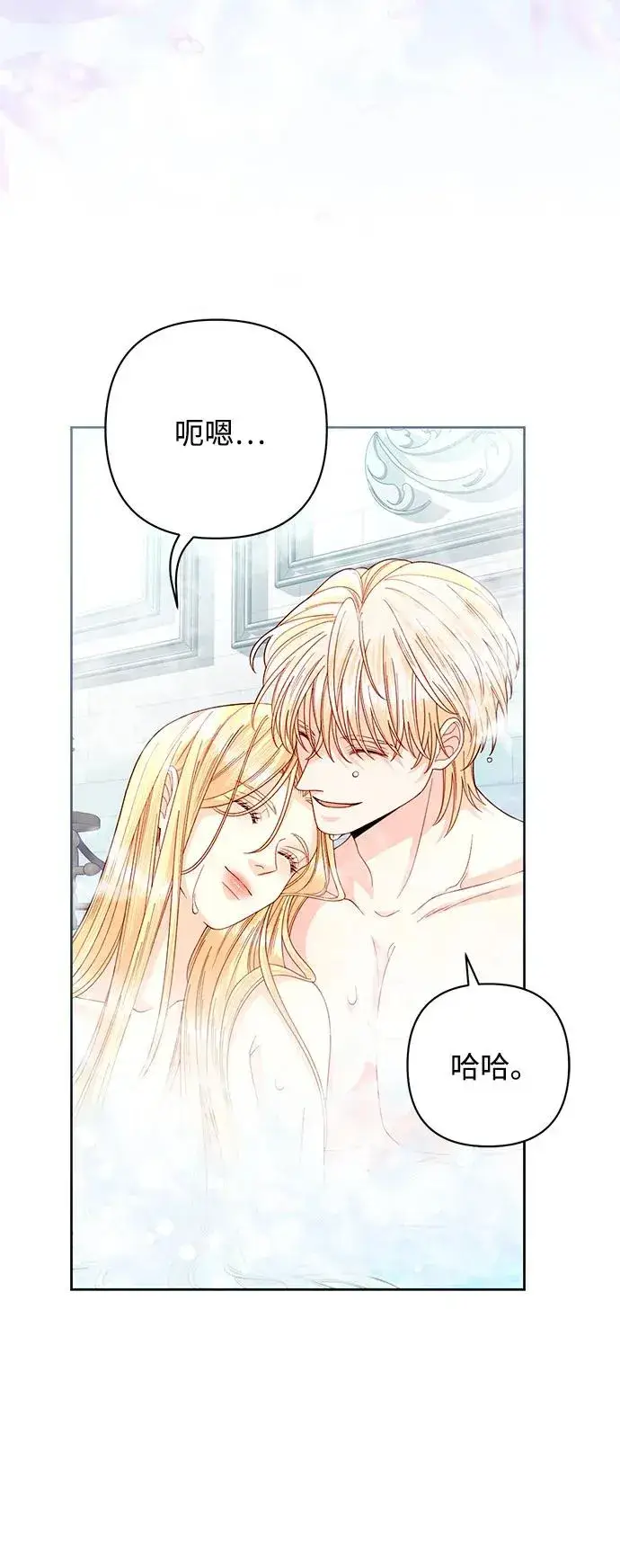 《再婚皇后》第200话图24