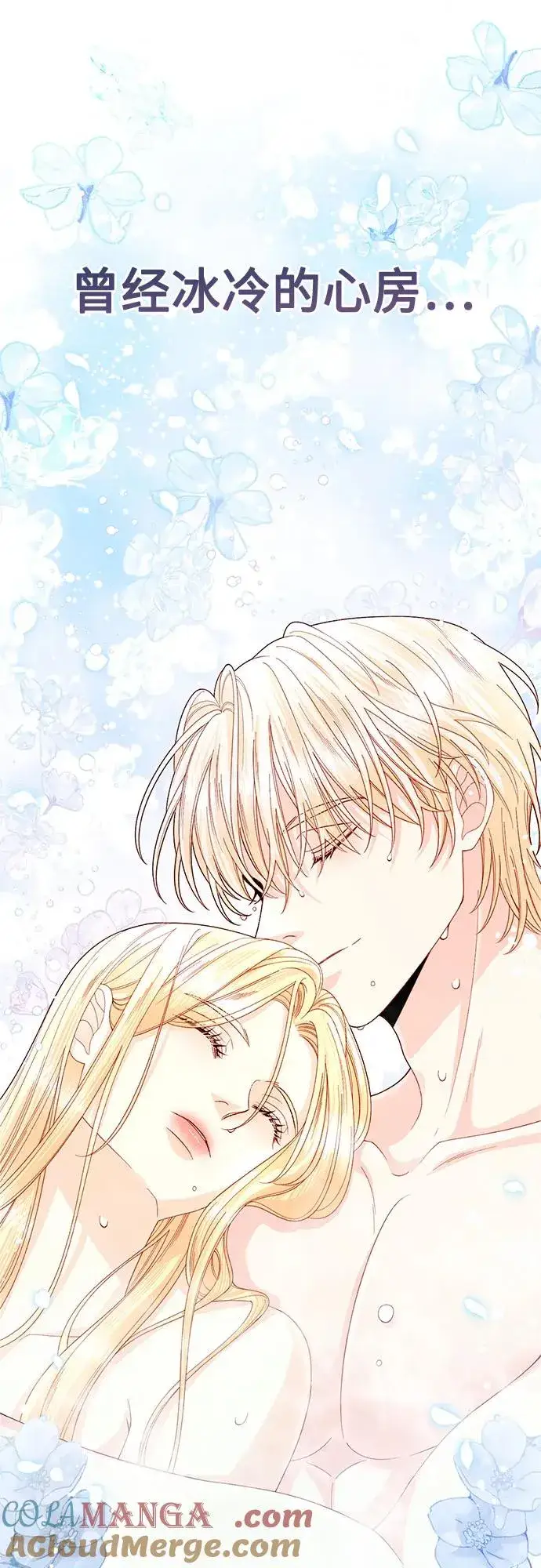 《再婚皇后》第200话图25