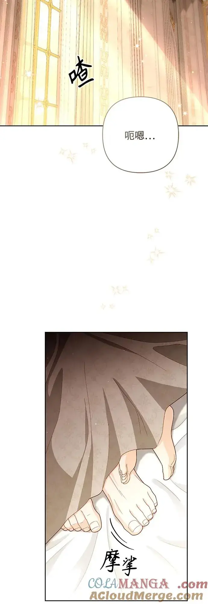 《再婚皇后》第200话图28