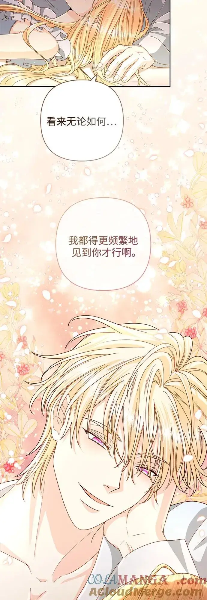 《再婚皇后》第200话图31