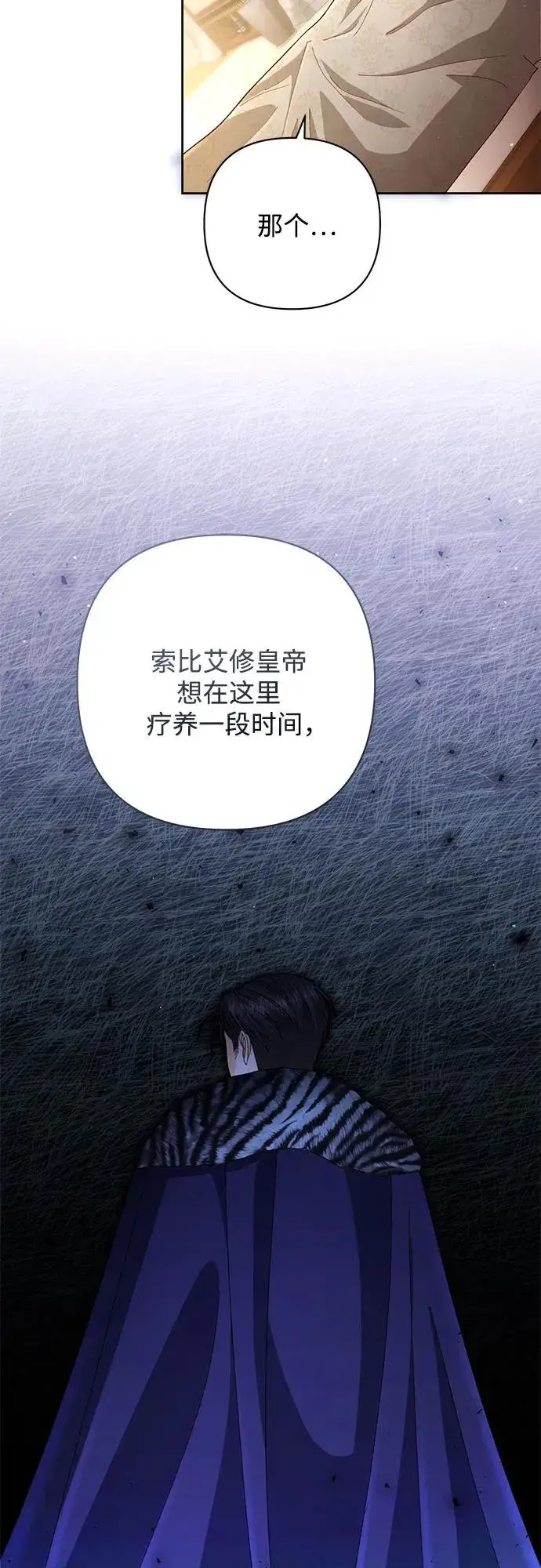 《再婚皇后》第200话图35