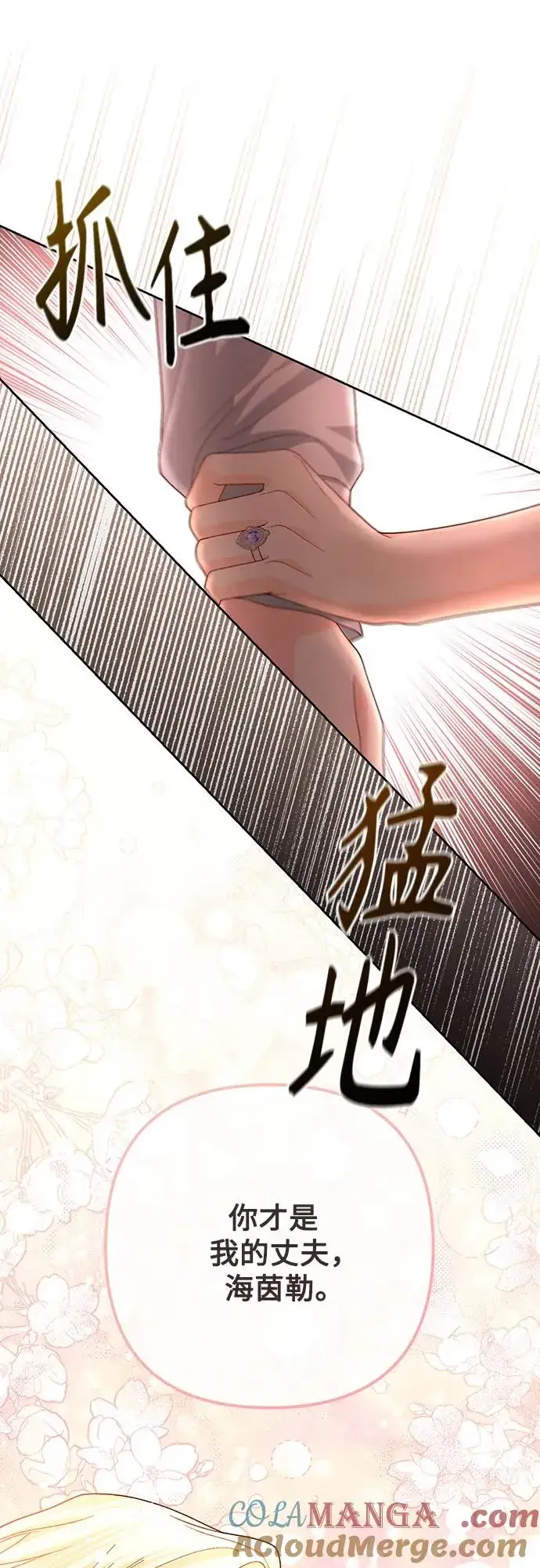 《再婚皇后》第200话图43