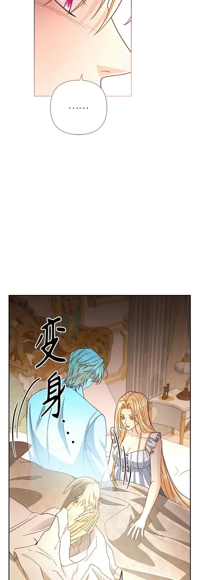 《再婚皇后》第200话图45