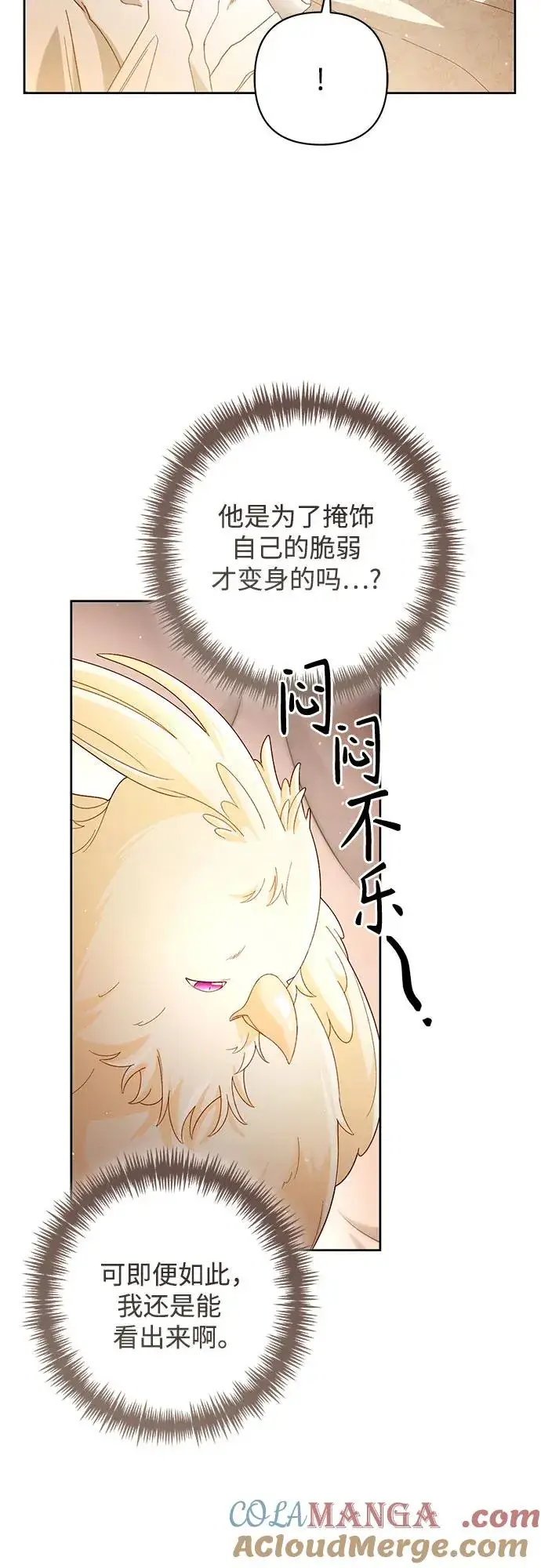 《再婚皇后》第200话图46