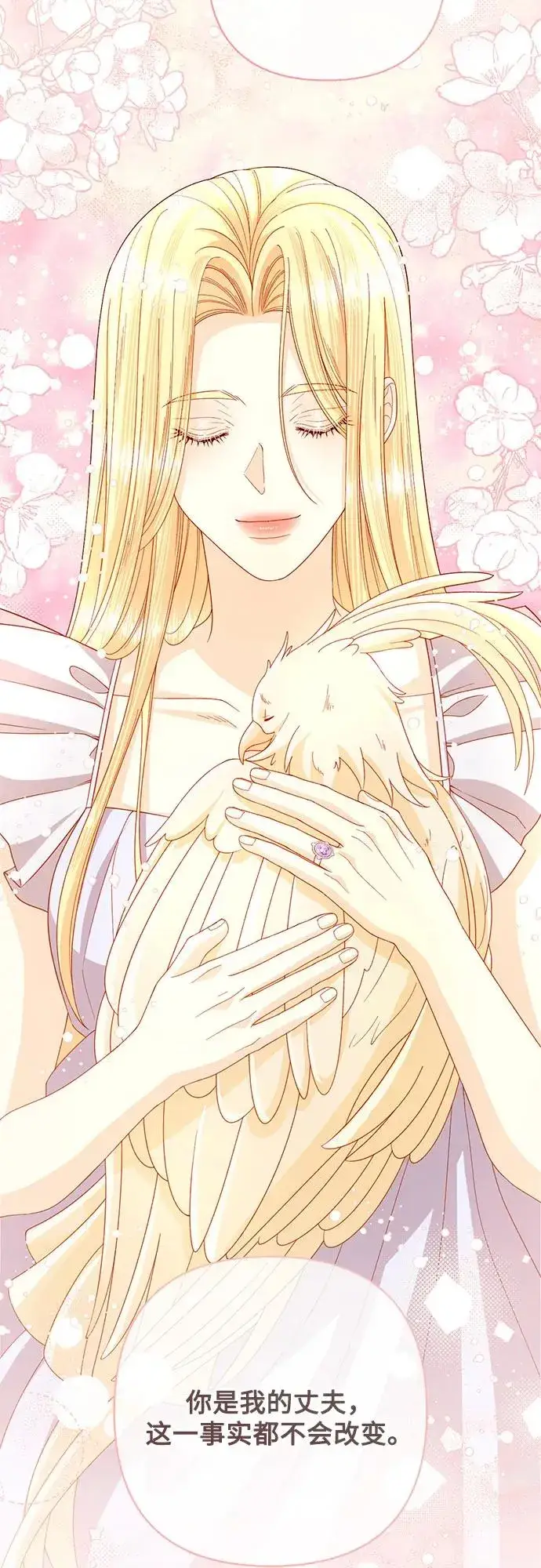《再婚皇后》第200话图48