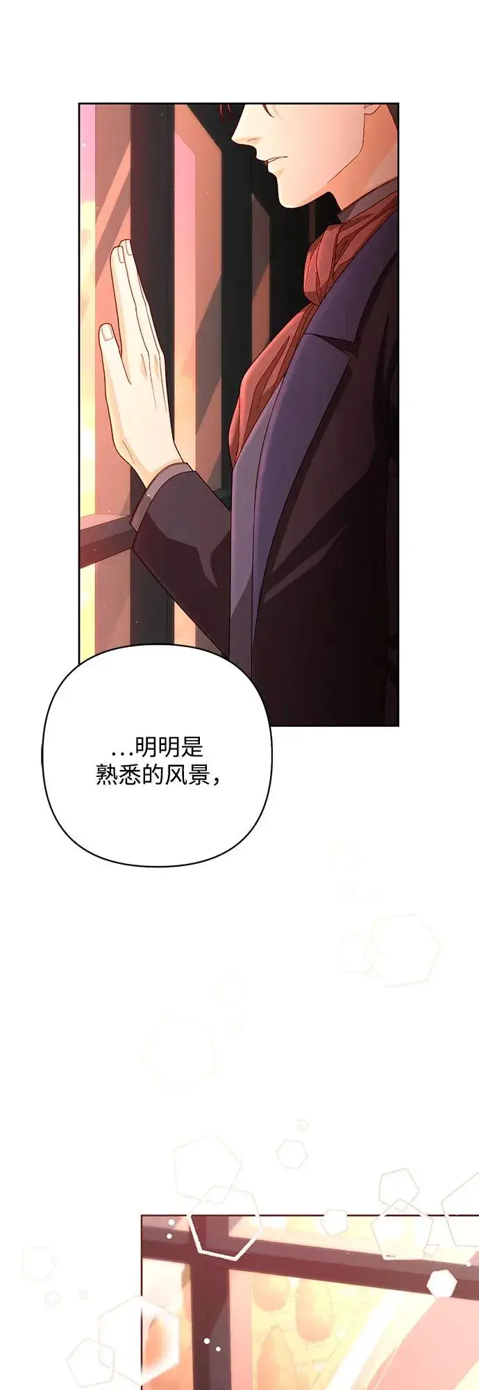 《再婚皇后》第200话图57