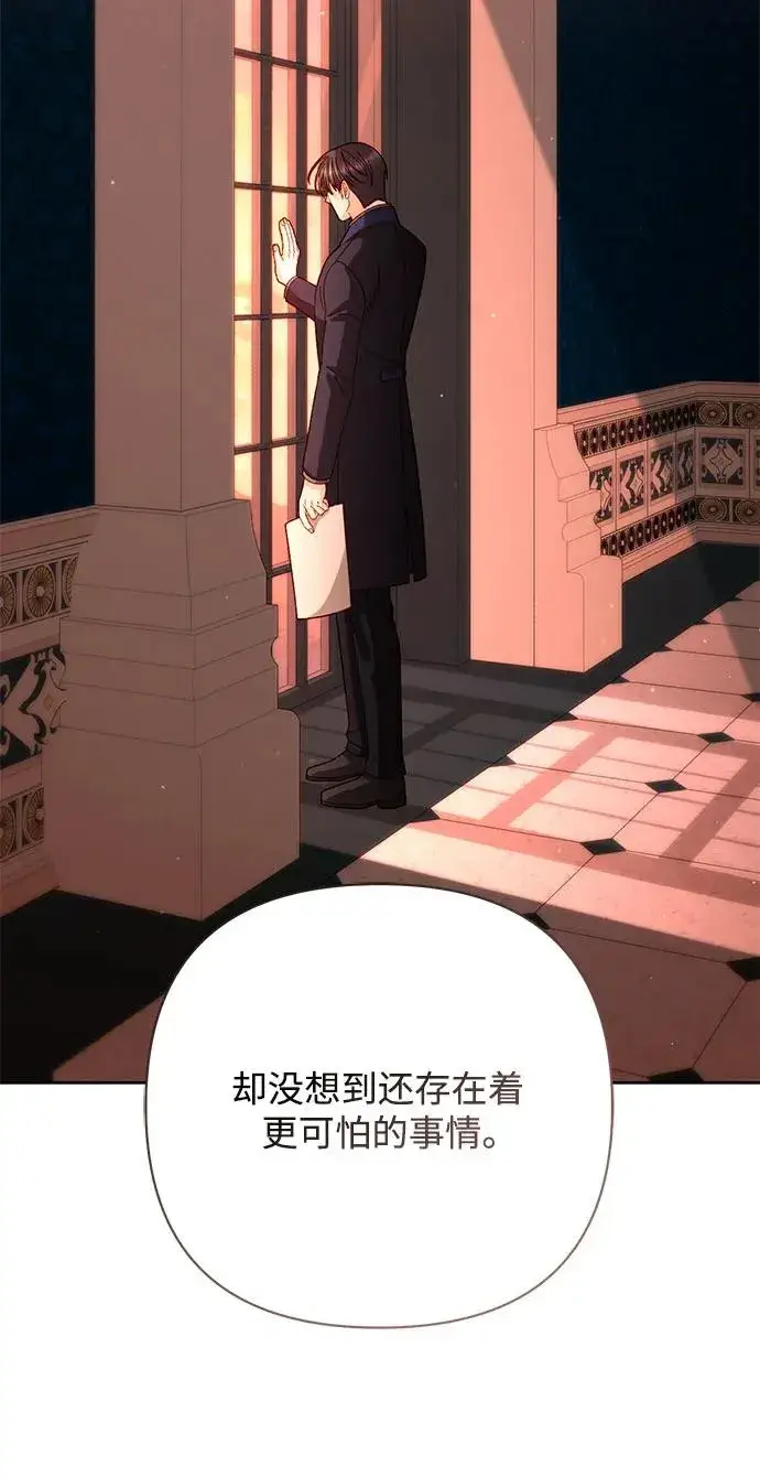 《再婚皇后》第200话图59