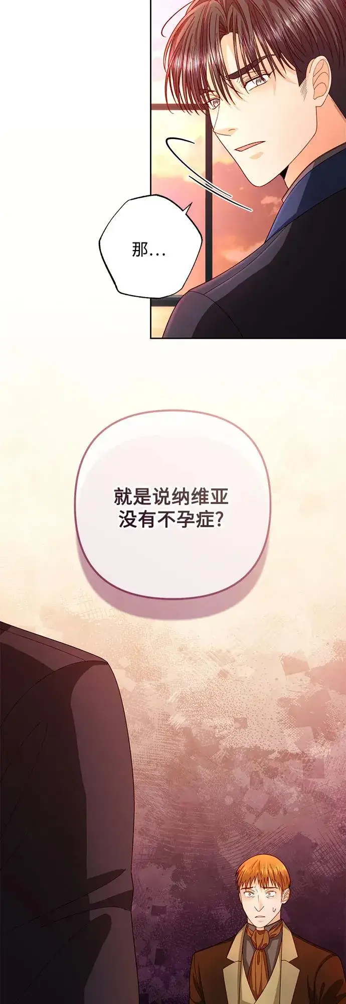 《再婚皇后》第200话图62