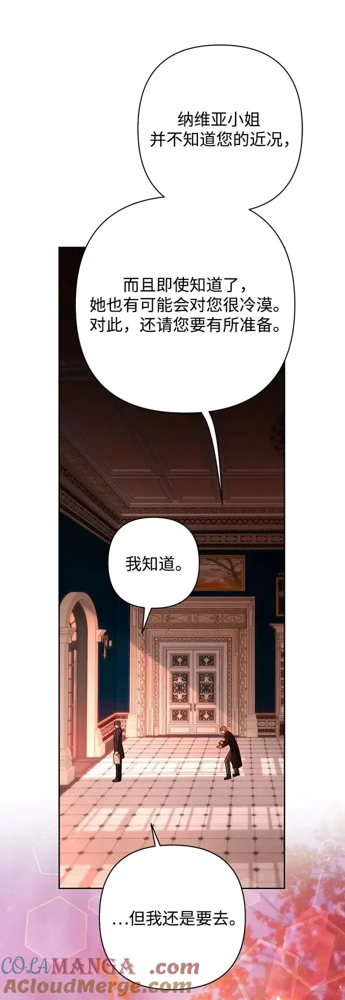 《再婚皇后》第200话图64