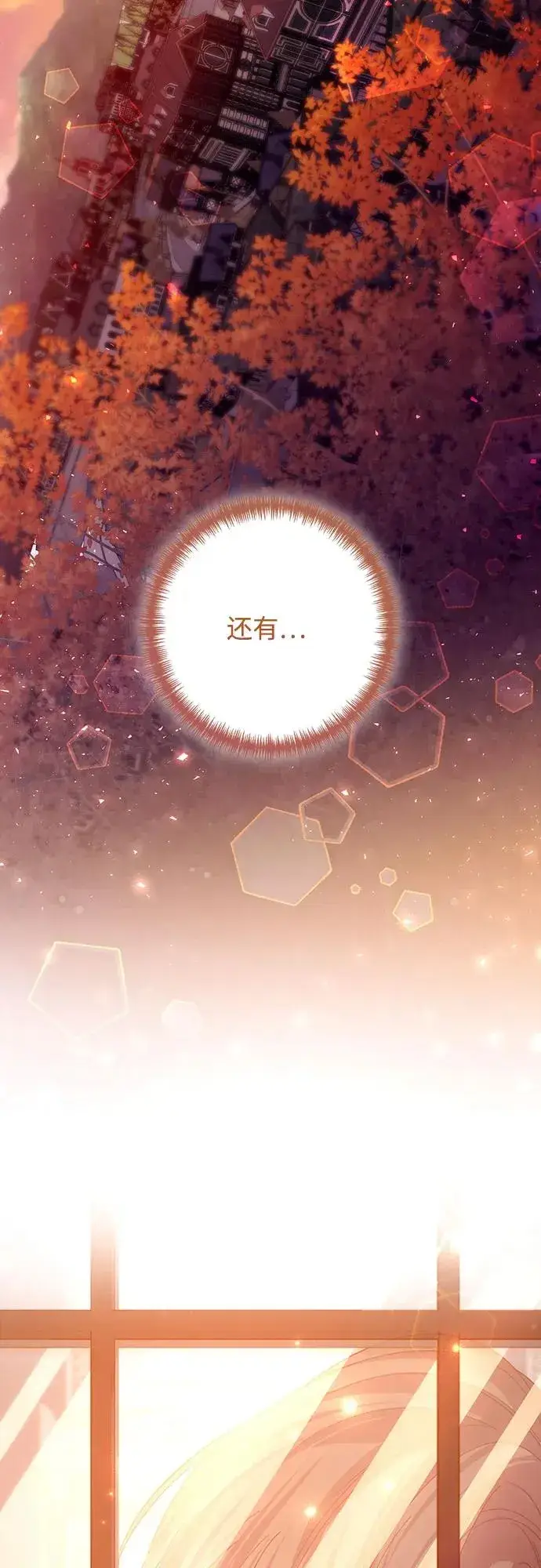 《再婚皇后》第200话图66
