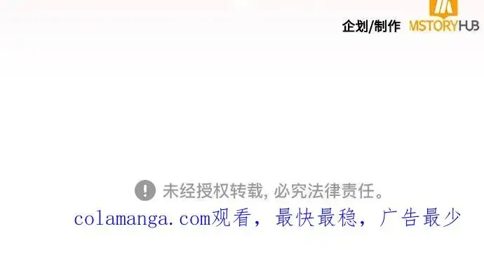 《再婚皇后》第200话图68