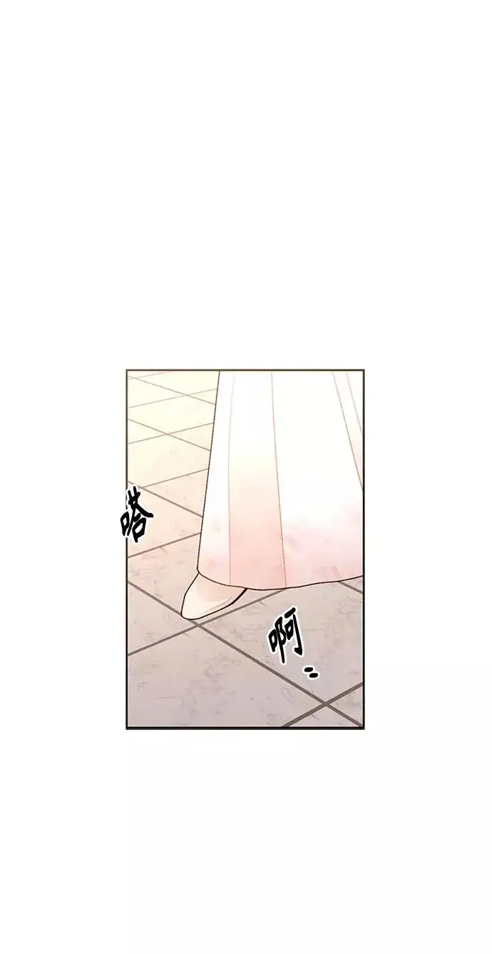 漫画《再婚皇后》第78话第14张图