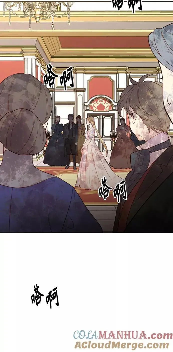 漫画《再婚皇后》第78话第16张图