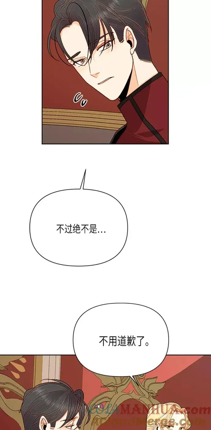漫画《再婚皇后》第78话第19张图