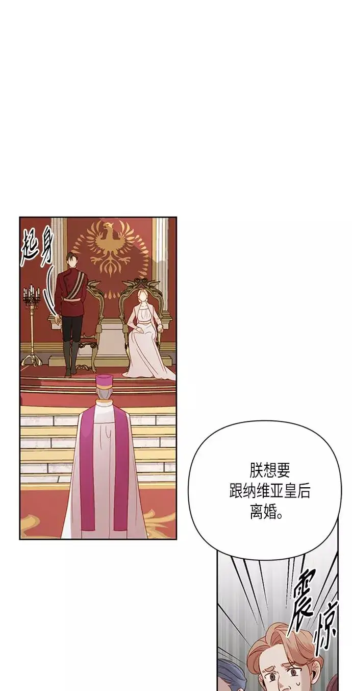 漫画《再婚皇后》第78话第23张图