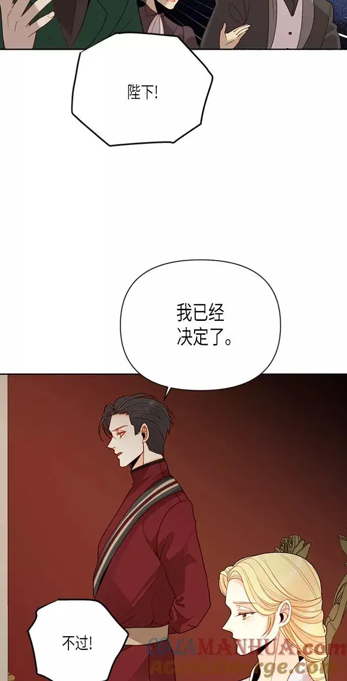 漫画《再婚皇后》第78话第25张图