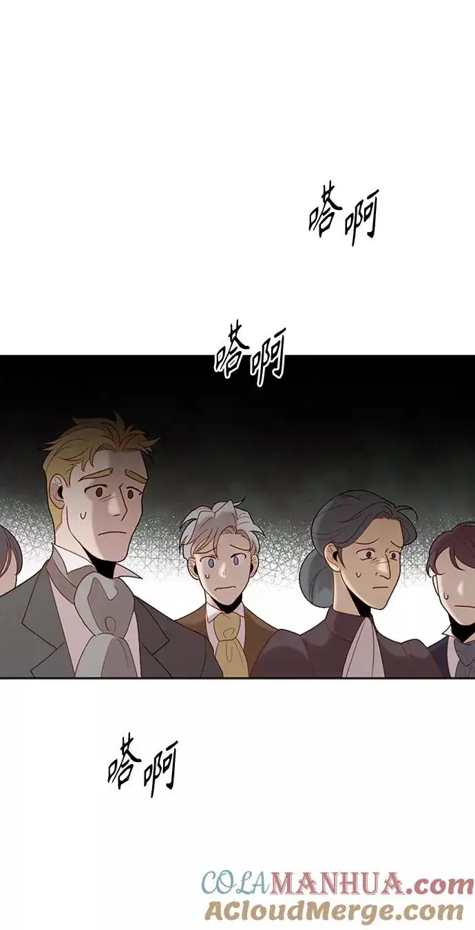 漫画《再婚皇后》第78话第28张图