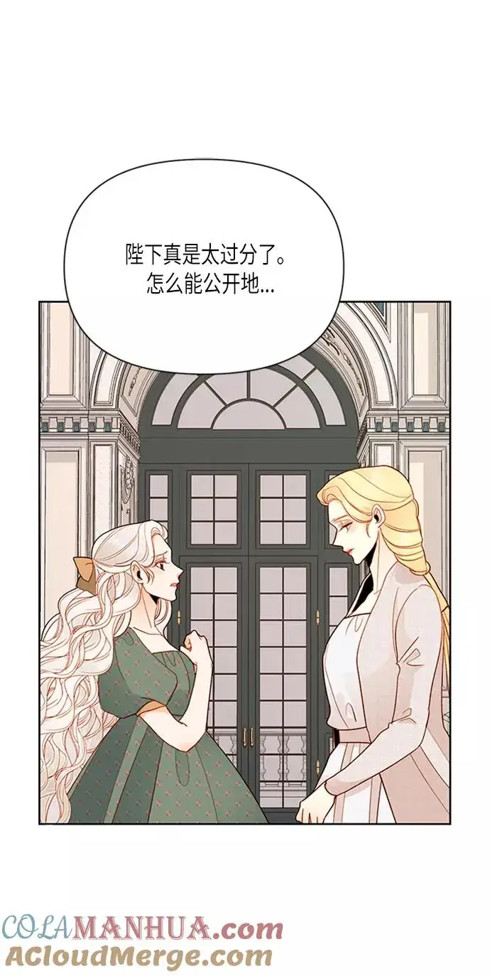 漫画《再婚皇后》第78话第31张图