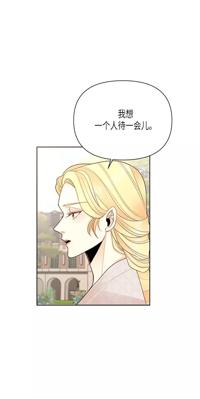 漫画《再婚皇后》第78话第35张图