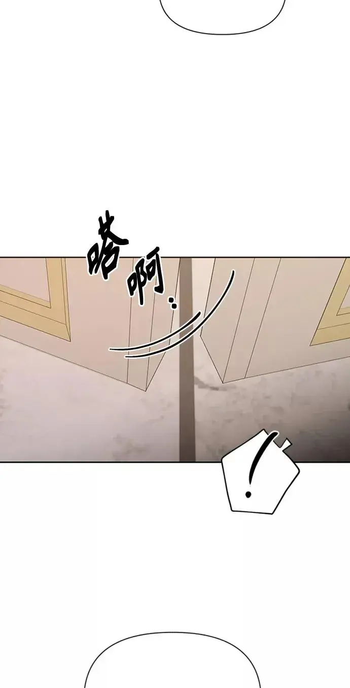 漫画《再婚皇后》第78话第38张图
