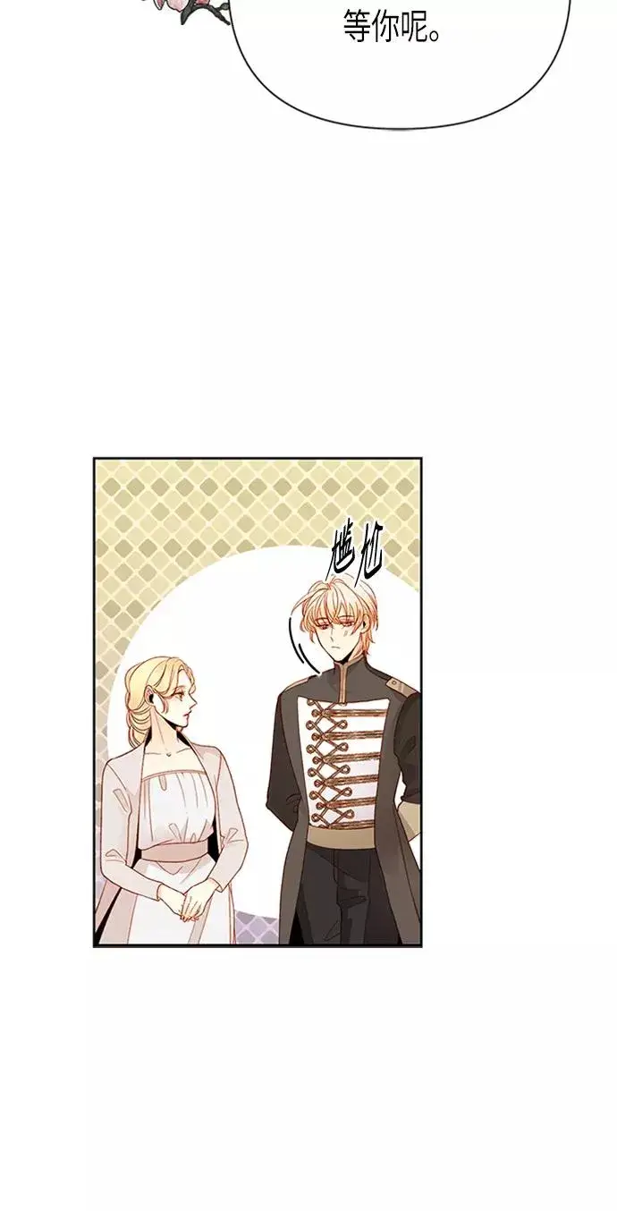 漫画《再婚皇后》第78话第42张图