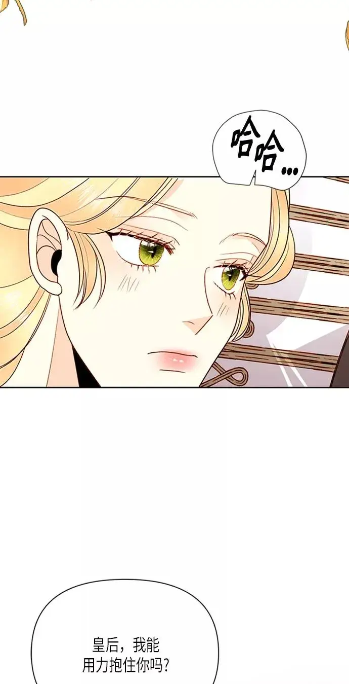 漫画《再婚皇后》第78话第47张图