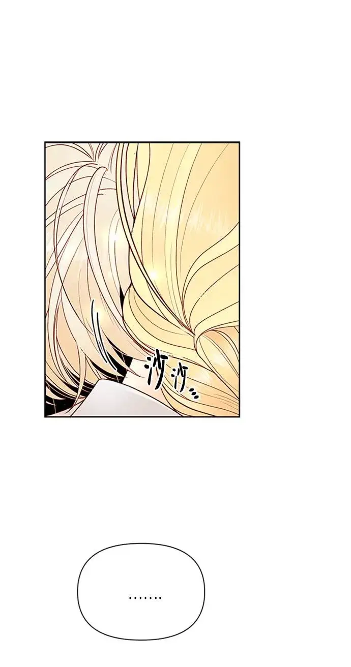 漫画《再婚皇后》第78话第50张图