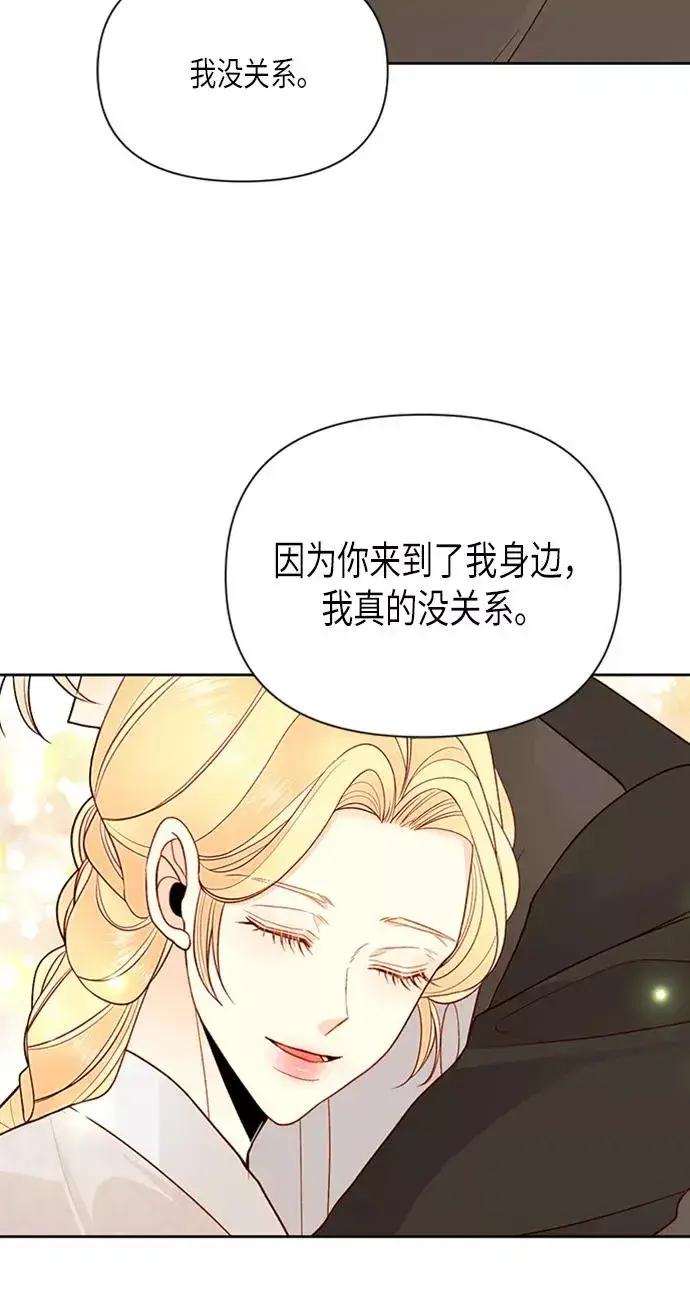 漫画《再婚皇后》第78话第53张图