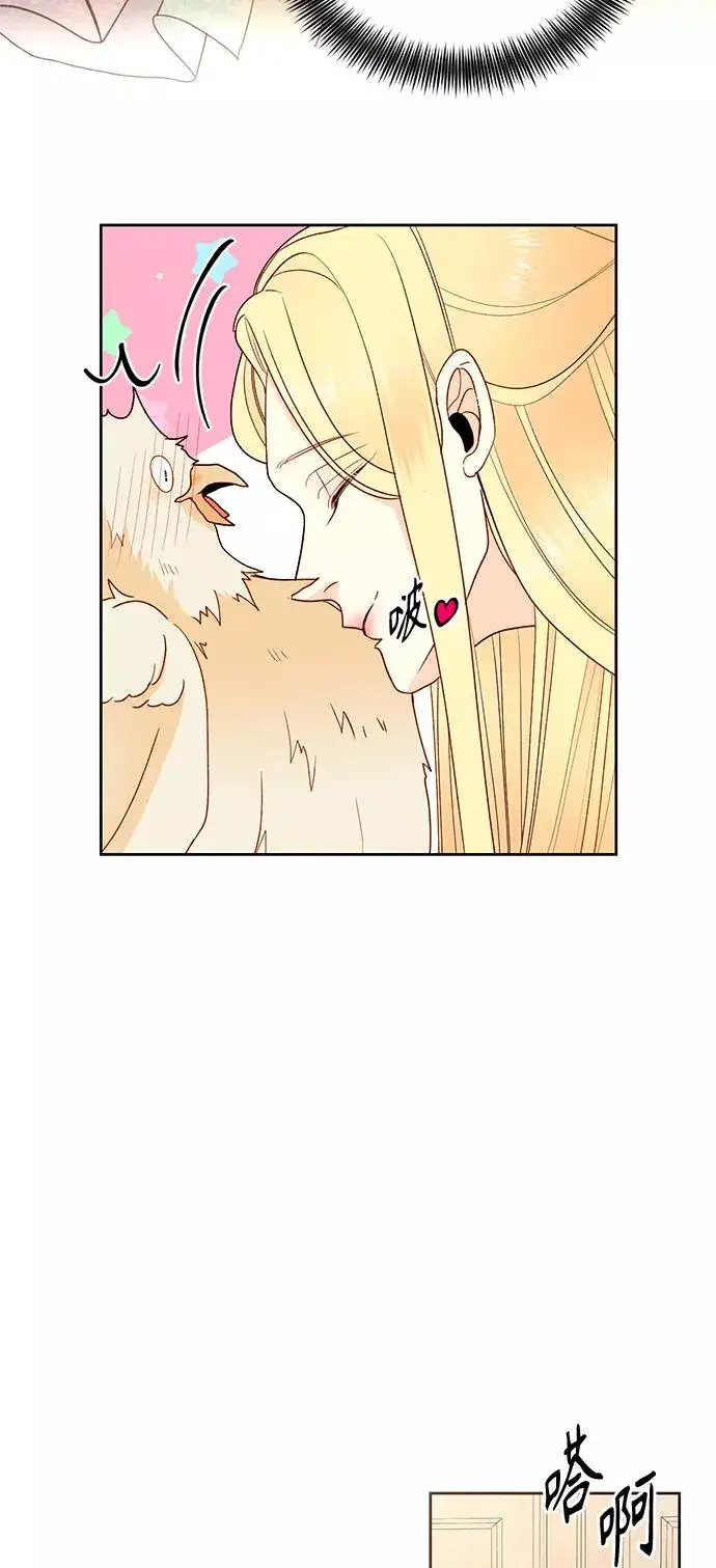 漫画《再婚皇后》第78话第6张图