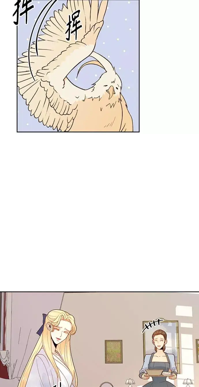 漫画《再婚皇后》第78话第9张图