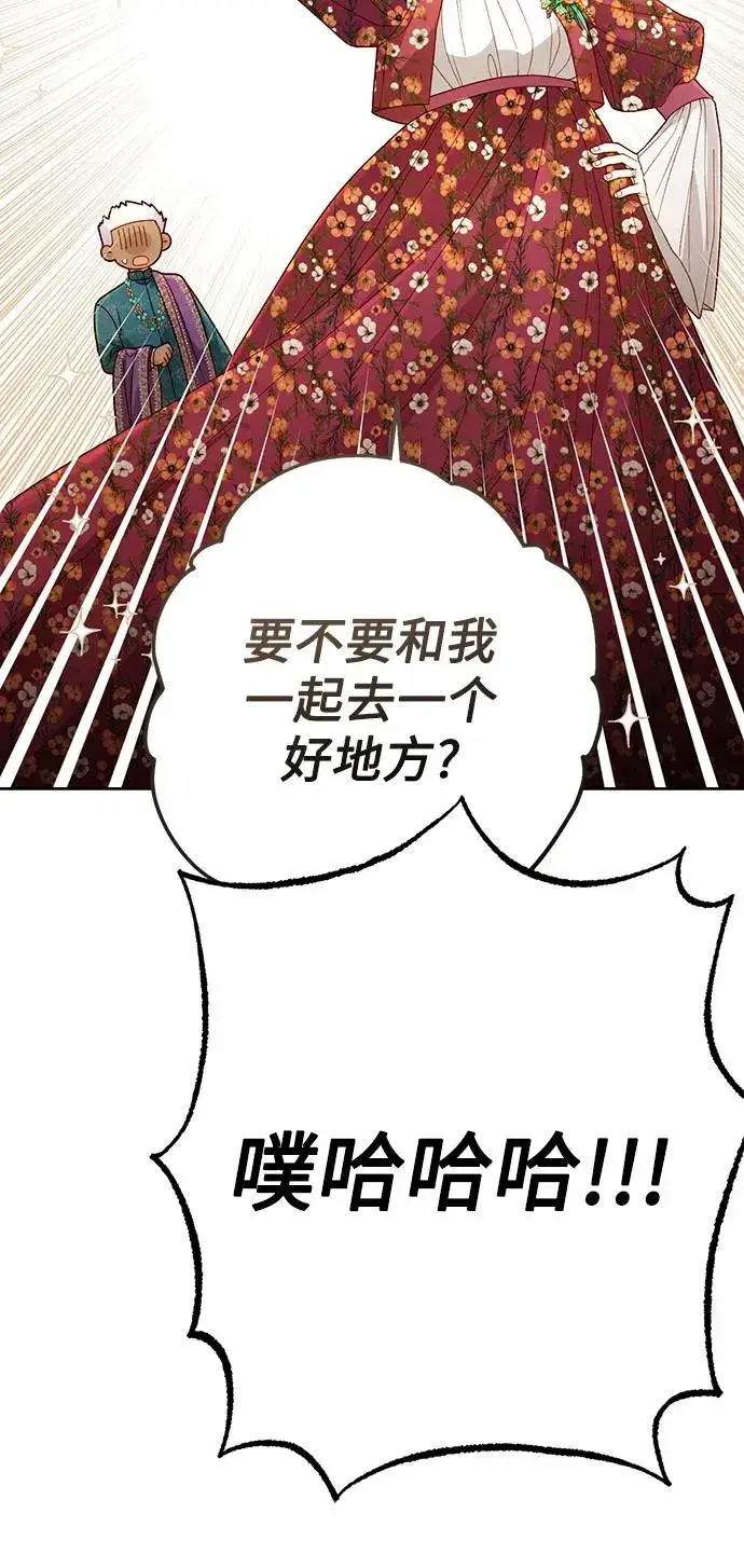 漫画《再婚皇后》第201话第18张图