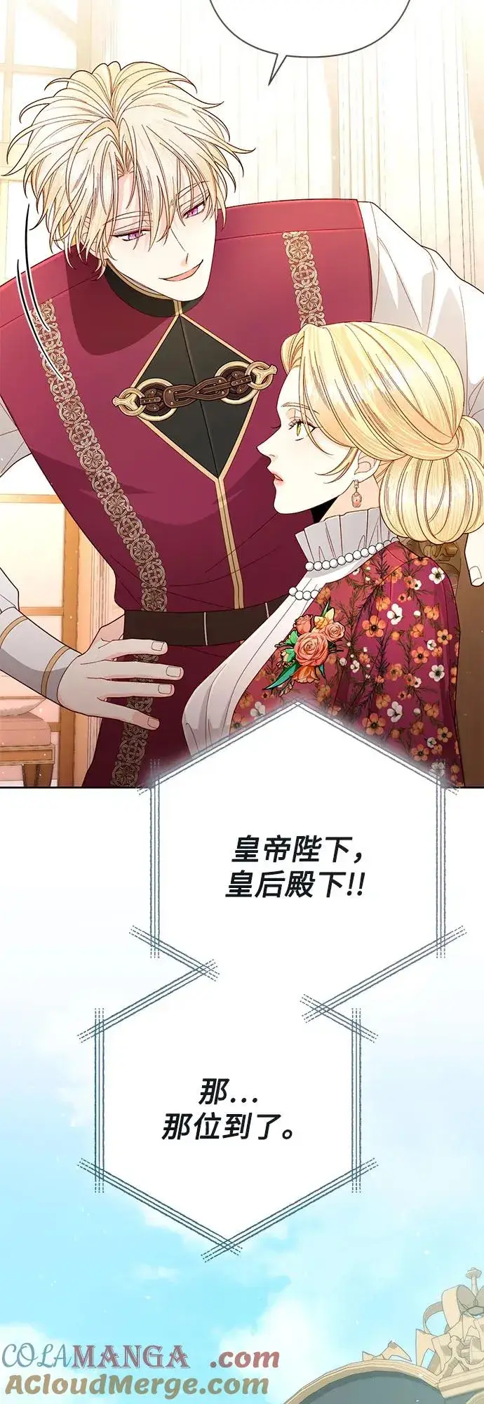 漫画《再婚皇后》第201话第28张图