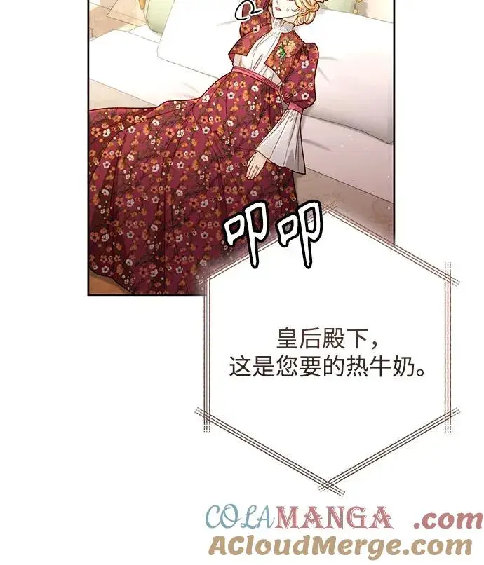 漫画《再婚皇后》第201话第34张图