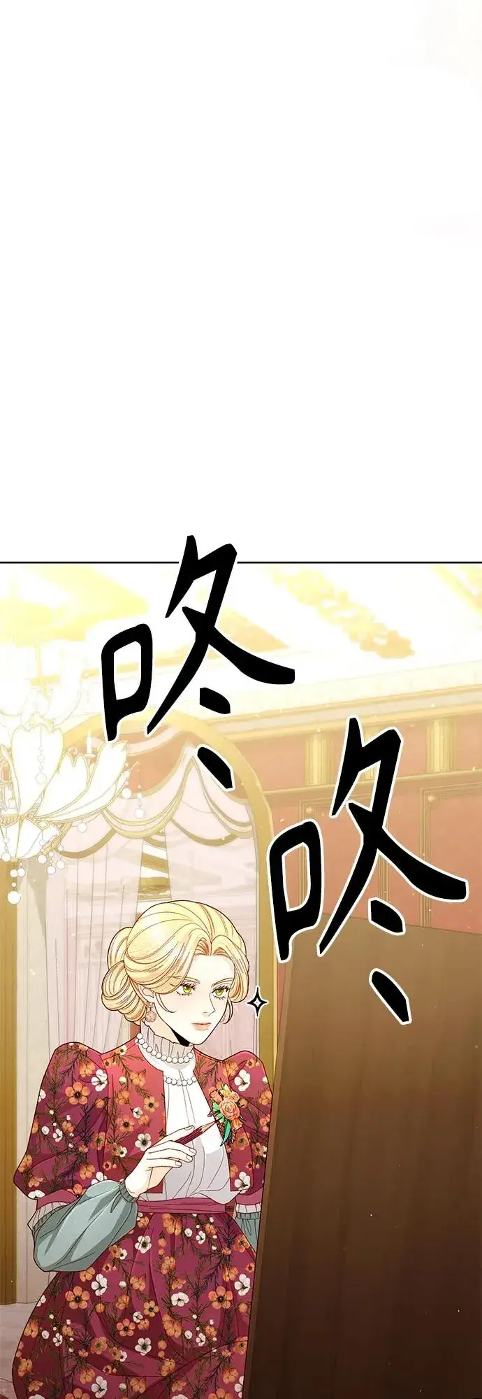 漫画《再婚皇后》第201话第39张图