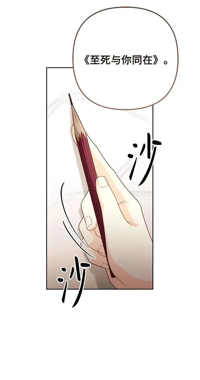 漫画《再婚皇后》第201话第42张图