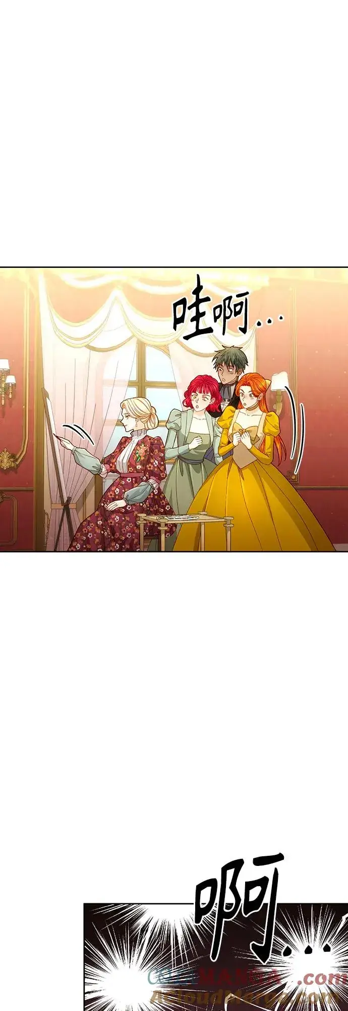 漫画《再婚皇后》第201话第43张图
