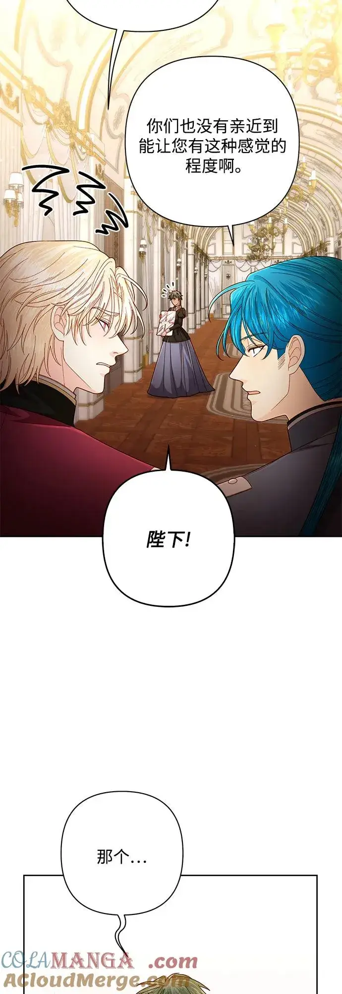 漫画《再婚皇后》第201话第46张图